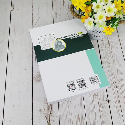 (仓发) Creo Parametric 4.0中文版标准实例教程/清华大学出版社/蒋晓，沈培玉，苗青/9787302536772 商品图4