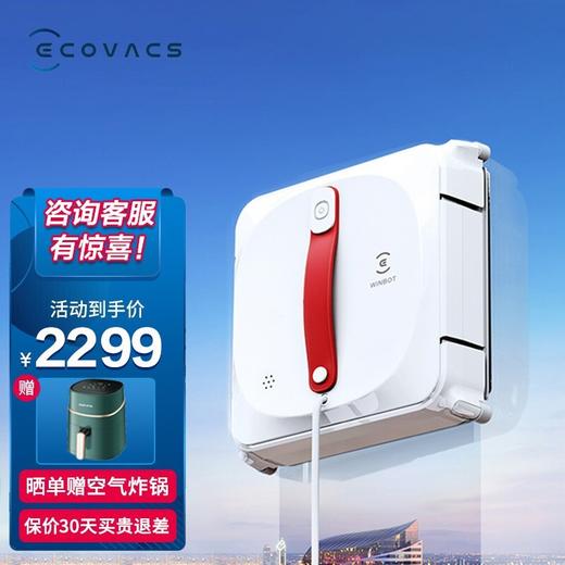 科沃斯 窗宝W920 擦窗机器人 一键智能家用全自动规划多重防护防跌防脱落擦玻璃大理石瓷砖 商品图9