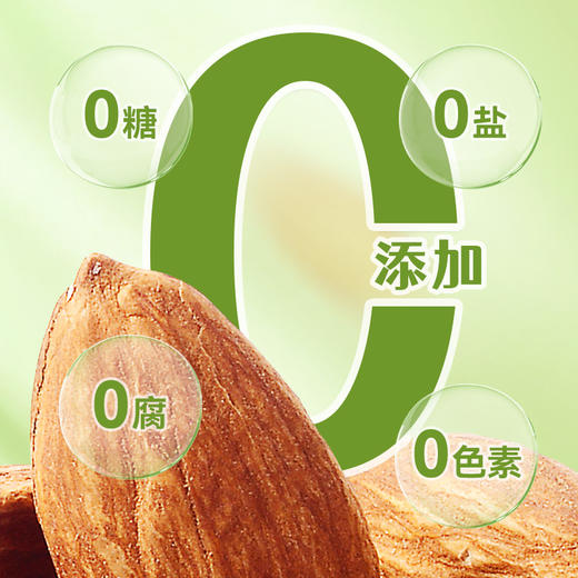 沃隆950g扁桃仁（量贩罐-大） 商品图1