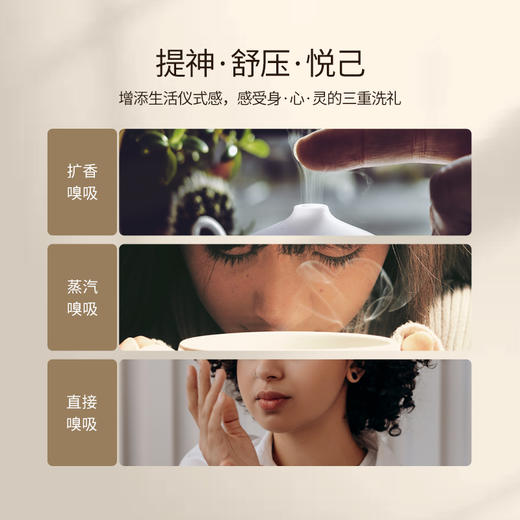 【优选】良方精油（舒方静方悦方醒方纳方）10ml 舒缓释放压力提神愉悦身心放松 商品图1