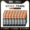 DURACELL金霸王碱性干电池7号40粒AAA七号电池鼠标玩具门锁遥控器 商品缩略图1
