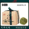 2022福龙井春茶梅御牌特级明前正宗杭州龙井茶叶250g扁绿茶 商品缩略图0