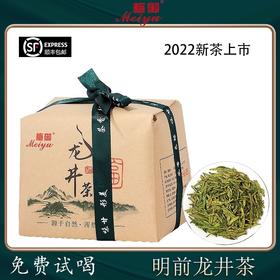 2022福龙井春茶梅御牌特级明前正宗杭州龙井茶叶250g扁绿茶