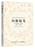 培根随笔 商品缩略图0