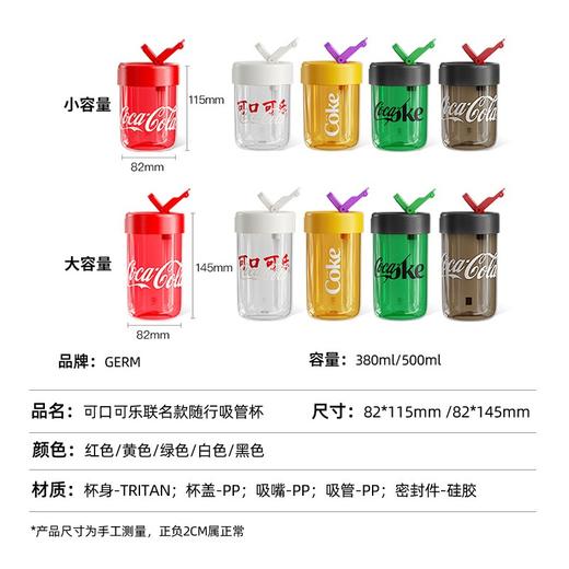 格·沵g·e·r·m&可口可乐联名潮流男女式学生塑料水杯tritan材质大容量吸管杯 日光黄380ml 商品图3