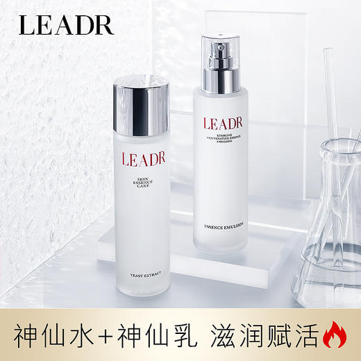 女神之美神仙爽肤水保湿精华乳水乳套装护肤品补水保湿控油 商品图1