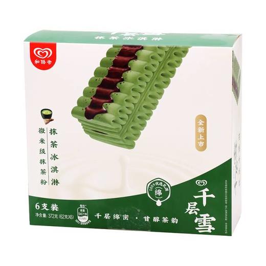 和路雪千层雪棒抹茶口味冰淇淋62g 商品图0