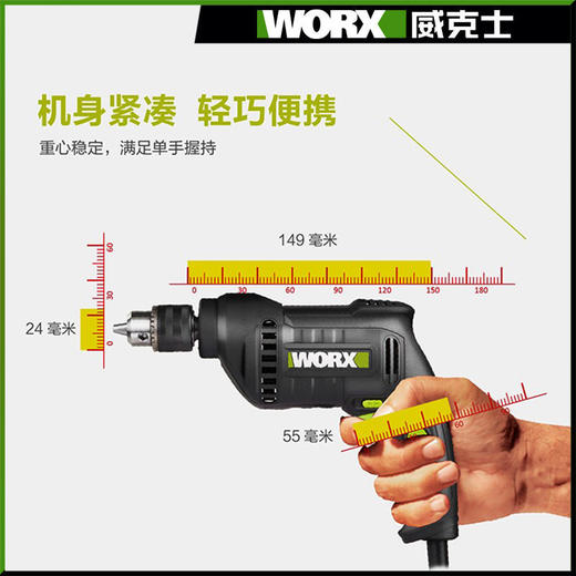 威克士工业级大功率380W手电钻WU118.1正反转多功能电钻手枪钻 商品图5