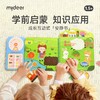 弥鹿mideer“我可以”系列成长互动游戏套装-养成好习惯，我可以！ 商品缩略图1