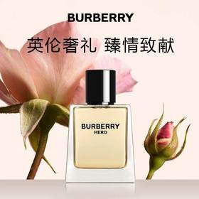 博柏利（BURBERRY）Hero骏勇之心男士淡香水