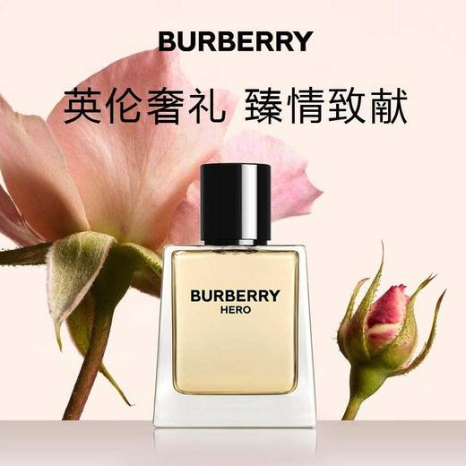 博柏利（BURBERRY）Hero骏勇之心男士淡香水 商品图0