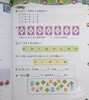 【中商原版】教图数学基础同步特训一年级上 香港教育图书有限公司文洁碧 儿童亲子家庭教辅 港台原版 5-6岁 商品缩略图8