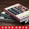【优惠套装】 正版3册民间实用小偏方黄帝内经本草纲目对症食养方糖尿病生酮饮食营食疗 商品缩略图4