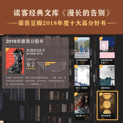 【新华书店旗舰店官网】《漫长的告别》雷蒙德·钱德勒著精装村上春树外国小说现当代经典全新译本插图侦探推理读客九年级读物 商品图2