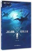 【新华书店旗舰店官网】正版 三体X观想之宙(典藏版)/中国科幻基石丛书 商品缩略图0