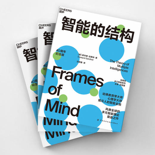 湛庐┃智能的结构 商品图3