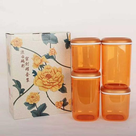 流云璃彩密封罐四件套 商品图0