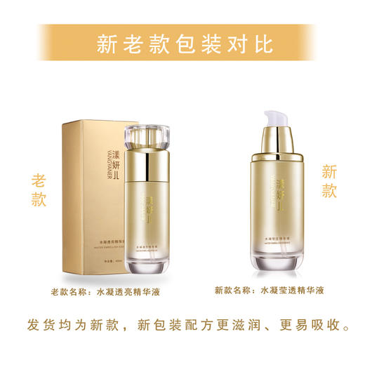 百搭精华～ 漾妍儿 水凝透白精华液40ML 补水嫩白 抗衰 改善粗糙 商品图4