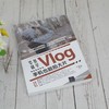 (仓发) 零基础学Vlog：手机也能拍大片/清华大学出版社/王满福/9787302581949 商品缩略图2