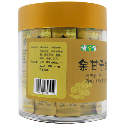 健之佳,余甘子生粉 【1.5g/袋*30袋/瓶】 云南向辉 商品图5