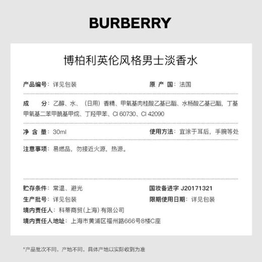 博柏利(BURBERRY)英伦风格男士淡香水 商品图5
