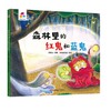 森林里的红鬼和蓝鬼 商品缩略图0