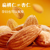 沃隆950g扁桃仁（量贩罐-大） 商品缩略图2