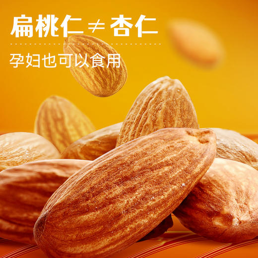 沃隆950g扁桃仁（量贩罐-大） 商品图2
