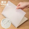 笔记本子A5线圈本小方格内页PP面本子学生课堂笔记考研方格笔记绘图错题简约手帐记事本 商品缩略图9