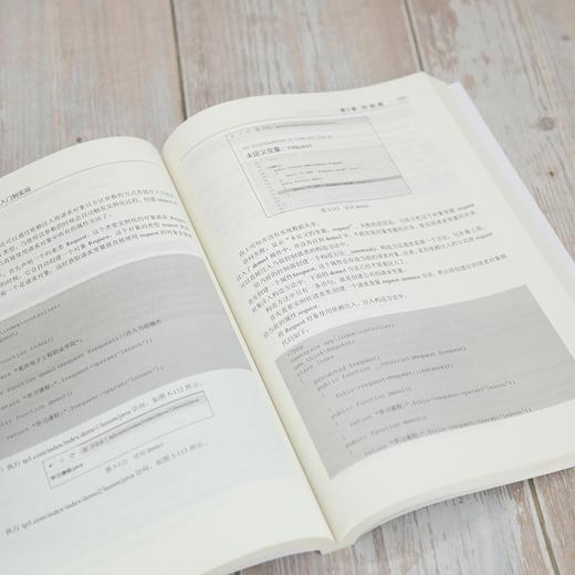 (仓发) ThinkPHP 5框架开发从入门到实战/清华大学出版社/陈学平，陈冰倩/9787302582700 商品图6