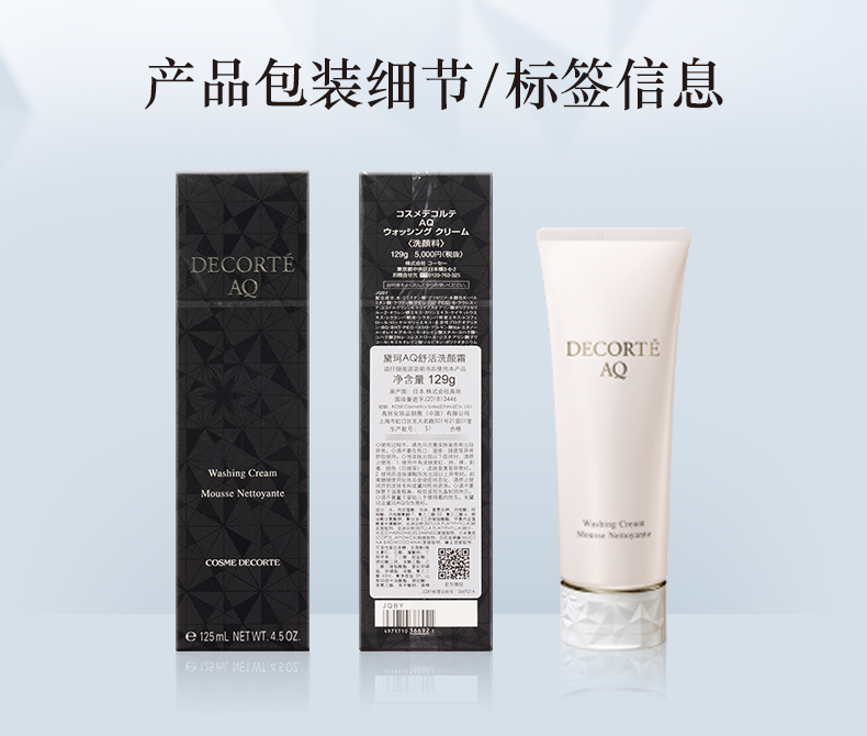 AQ舒活洗颜霜-SPP_06.jpg