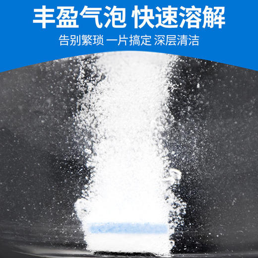 【买三送二】洗衣机槽清洁泡腾块，清空洗衣机10年污垢！99%去除洗衣机垃圾除污防垢祛除异味 商品图4