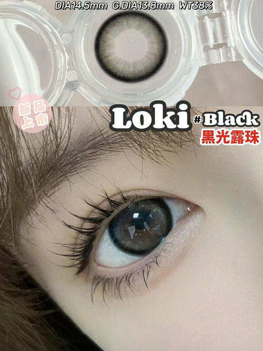 Doragina·年抛 黑光露珠 这镜面质地真的要给一百分 经典日系狗狗眼设计 14.5/备注双眼度数 商品图2