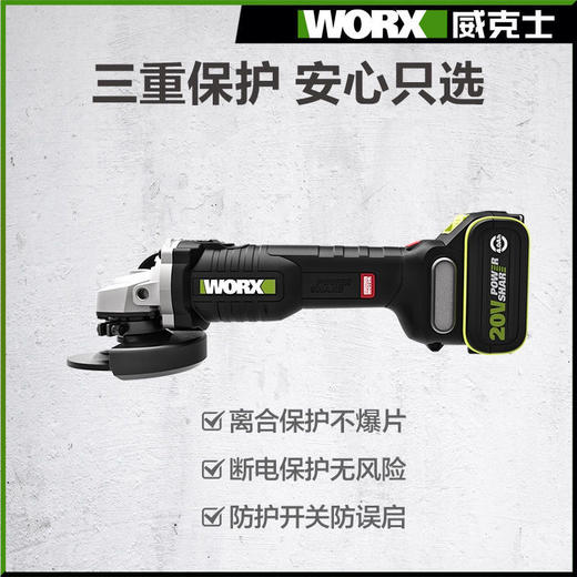 威克士WU808角磨机打磨切割抛光电动工具锂电充电无线角向磨光机 商品图3