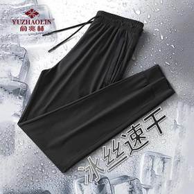 YUZHAOLIN俞兆林冰丝裤男夏季薄款宽松束脚超薄垂感丝滑休闲长裤男士速干运动裤子