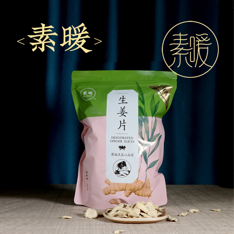 有机生姜片 500克/袋