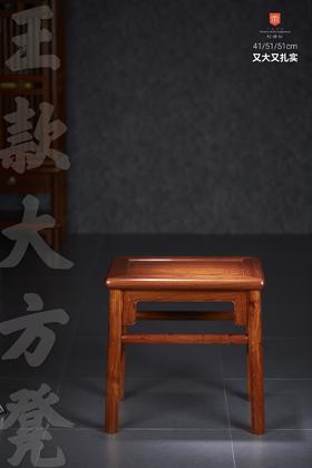 红桥红  家具严选  缅甸花梨（大果紫檀）【51 王款无束腰 方凳】