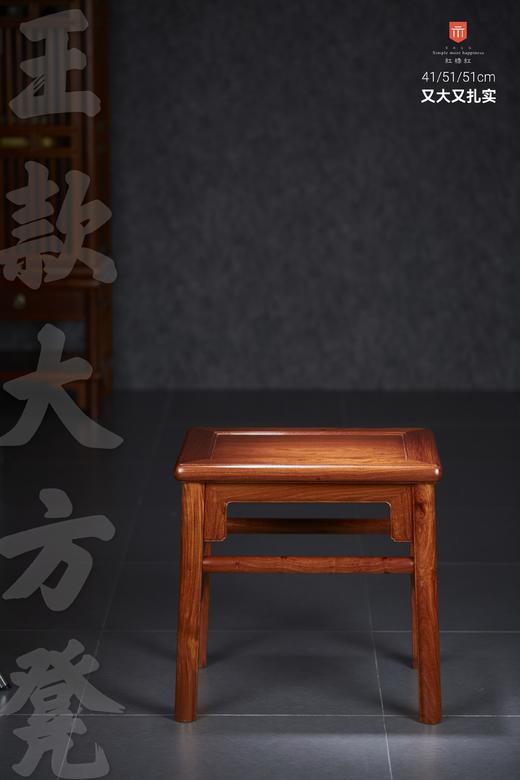 红桥红  家具严选  缅甸花梨（大果紫檀）【51 王款无束腰 方凳】 商品图0