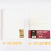 A4 30孔活页夹 可换活页替芯 笔记本 商品缩略图2