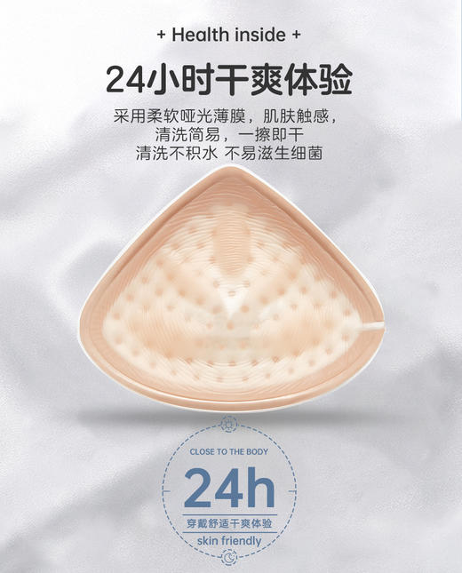 【爱慕】【温控硅胶义乳】爱慕义乳固态相变透气温控硅胶义乳 兰花造型 易清洗 商品图3