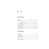 习作教学设计 6年级 商品缩略图1
