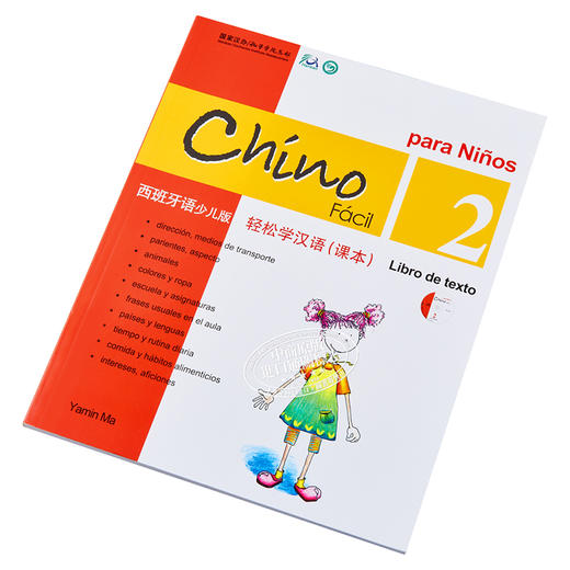 【中商原版】轻松学汉语少儿版课本二 Chinese Made Easy 港台原版 马亚敏 香港三联 商品图2