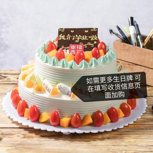 【2-15磅-毕业季蛋糕青春启程】 毕业季专款-白巧姓名牌，镌刻下青春有你的诗篇（赣州） 商品图2