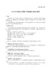 【按需印刷】T/CEC506-2021 电力电子设备用大容量干式高频变压器设计规范 商品缩略图4