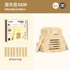 弥鹿mideer阿基米德自由创客积木Cityblocks- 100P原木色 商品缩略图0
