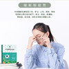 【呵护眼睛】庆渝堂叶黄素护眼贴优质无纺布和原材缓解疲劳舒缓身心精心选料 商品缩略图1