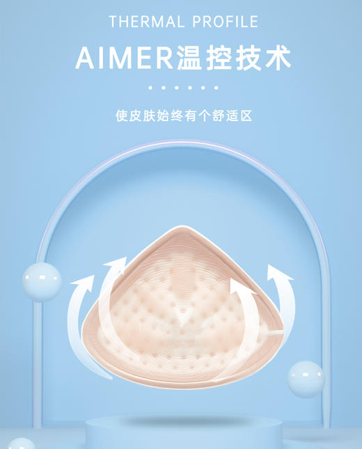 【爱慕】【温控硅胶义乳】爱慕义乳固态相变透气温控硅胶义乳 兰花造型 易清洗 商品图1