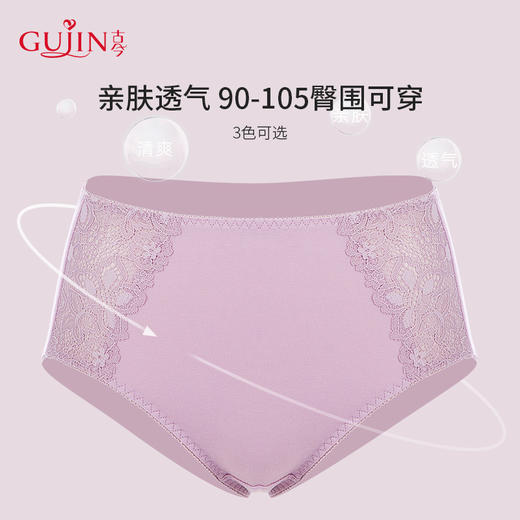 古今90-105臀围大码中高腰舒适提臀收腹三角内裤女1p276  商品图3
