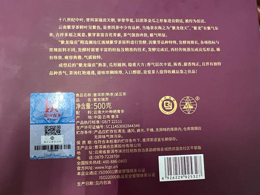 【双11大礼包】澜沧古茶紫气东来（珍稀紫芽茶）-1280元套装 商品图1