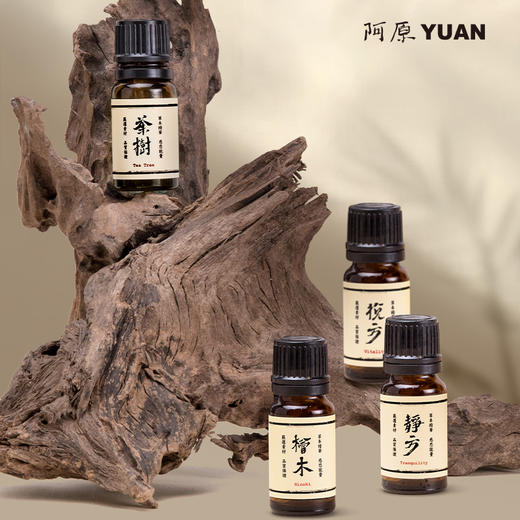 【优选】良方精油（舒方静方悦方醒方纳方）10ml 舒缓释放压力提神愉悦身心放松 商品图3